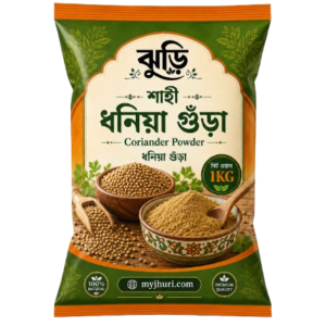 শাহী ধনিয়া গুঁড়া ১ কেজি ( Shahi Coriander Powder )
